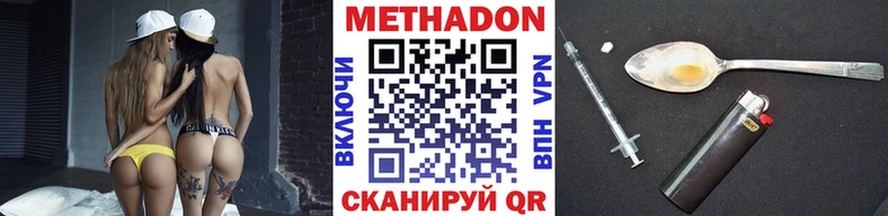 купить наркотик  Лакинск  Метадон белоснежный 